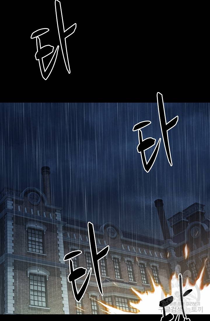 죽음을 먹는 사랑 38화 67