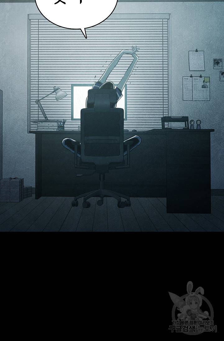 죽음을 먹는 사랑 38화 116