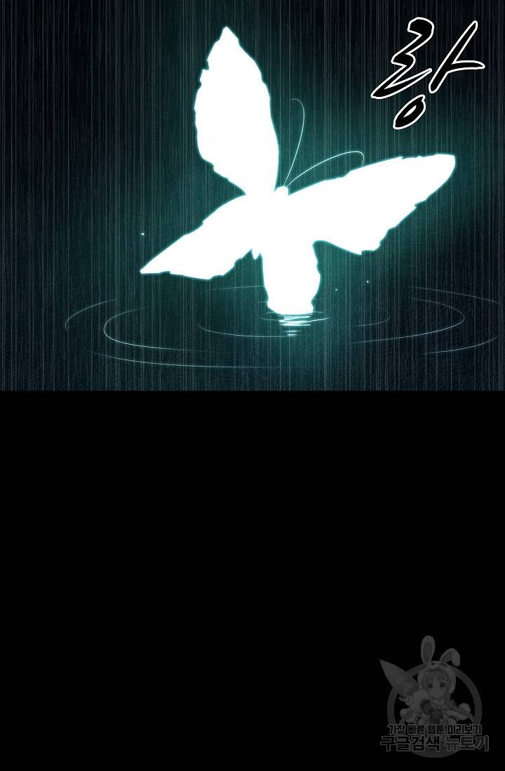죽음을 먹는 사랑 38화 126