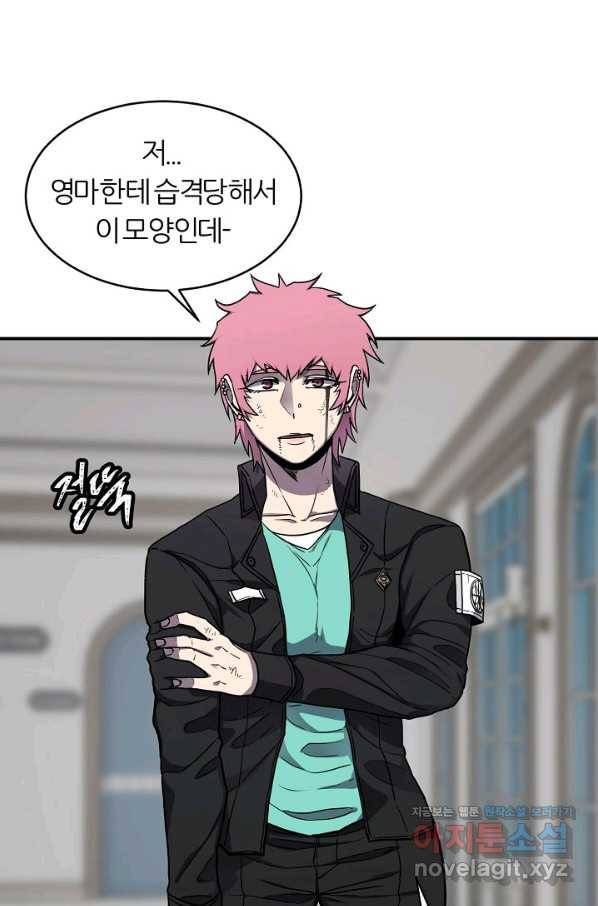 샤먼 시즌2 1화 1