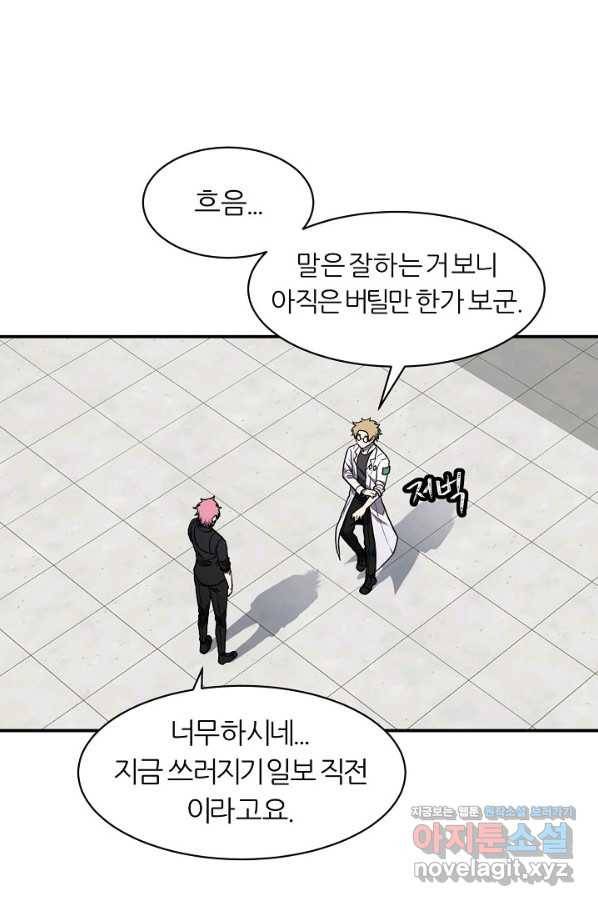 샤먼 시즌2 1화 4