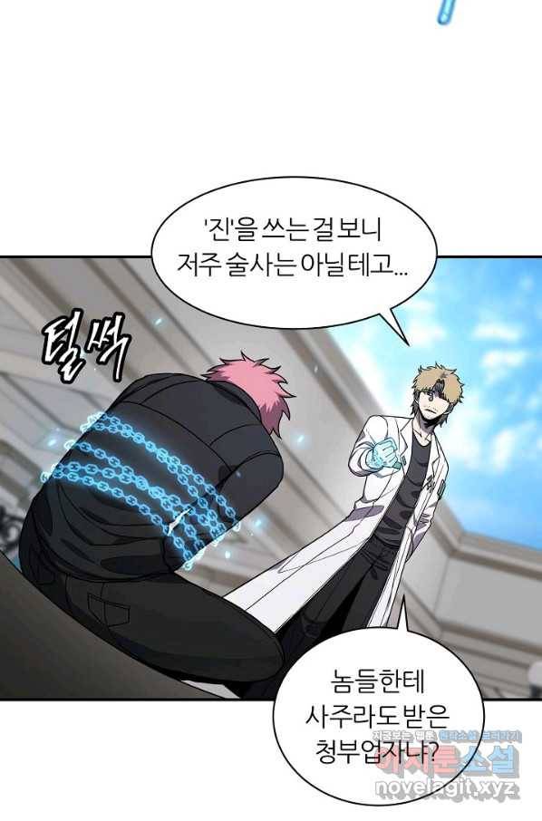 샤먼 시즌2 1화 14