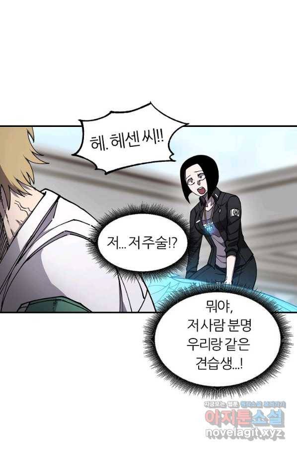 샤먼 시즌2 1화 20