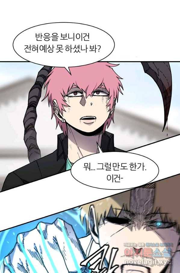 샤먼 시즌2 1화 21