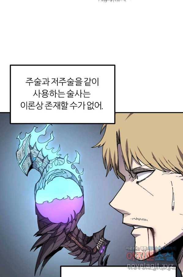 샤먼 시즌2 1화 25
