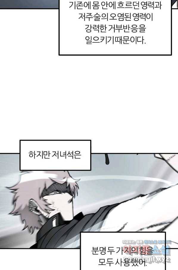 샤먼 시즌2 1화 26