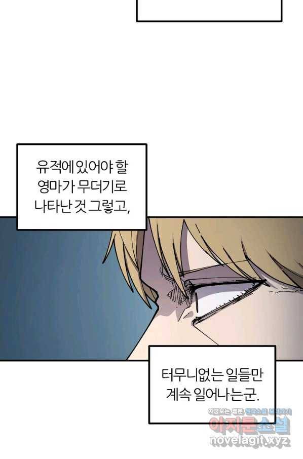 샤먼 시즌2 1화 27