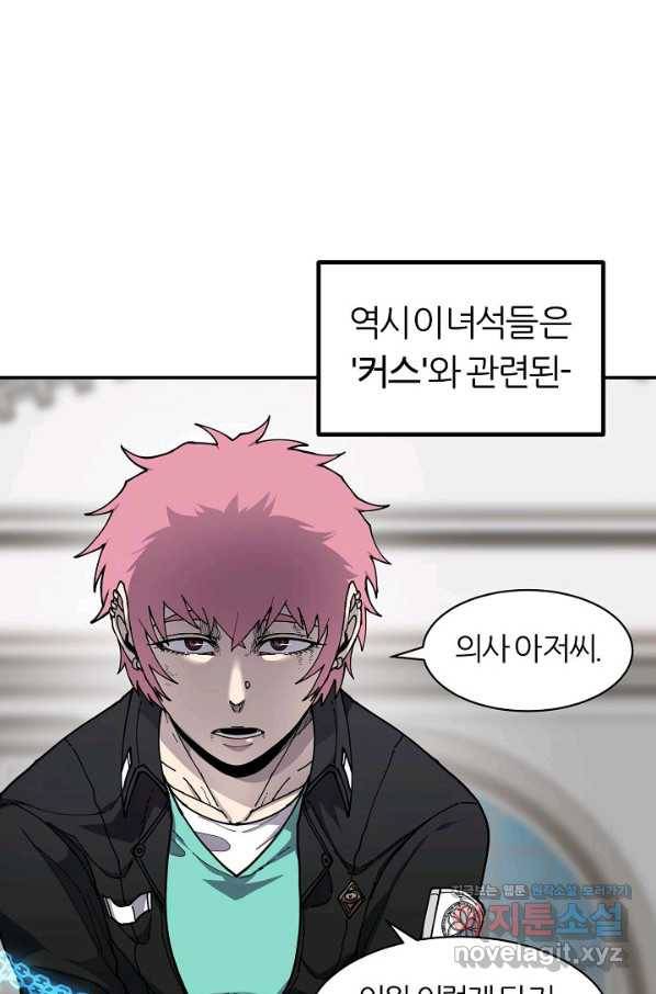 샤먼 시즌2 1화 28