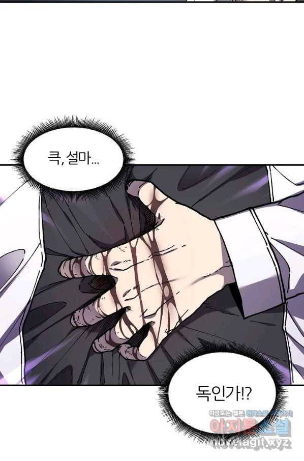 샤먼 시즌2 1화 31