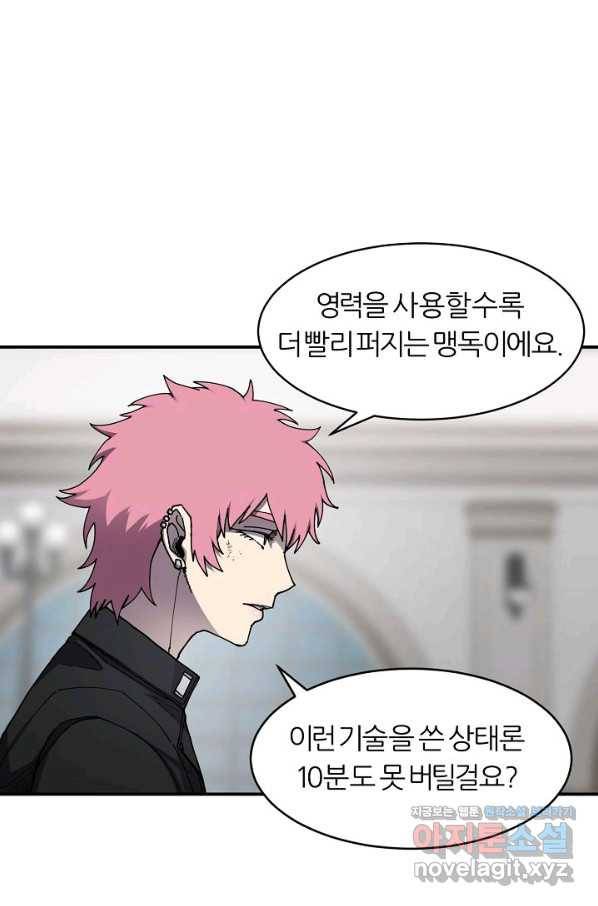 샤먼 시즌2 1화 32