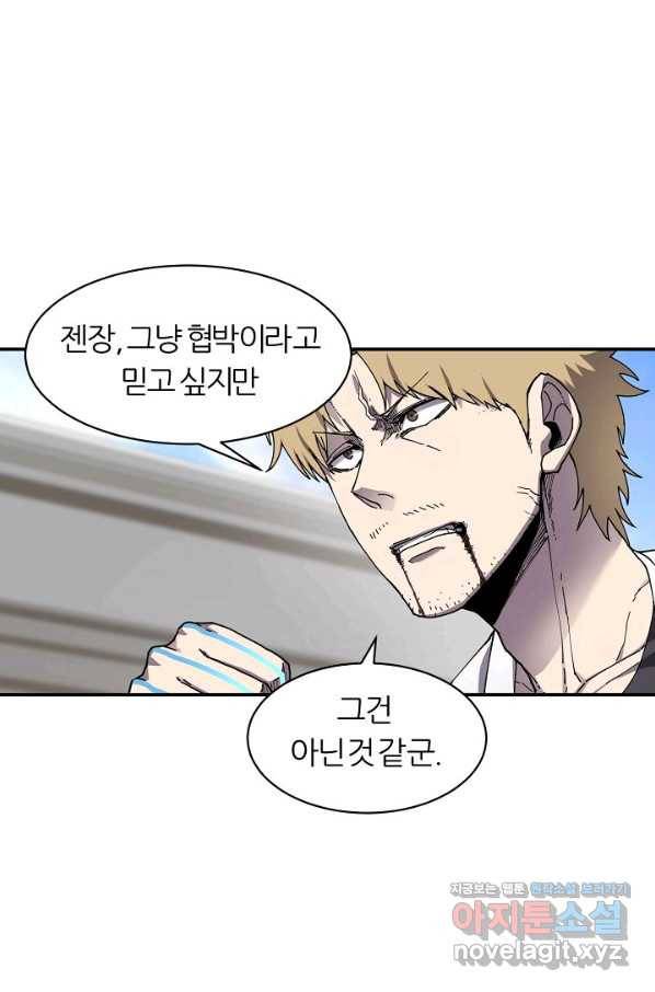 샤먼 시즌2 1화 33