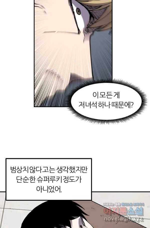 샤먼 시즌2 1화 36