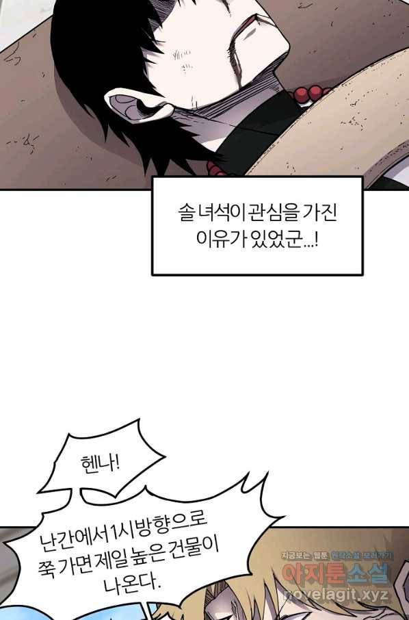 샤먼 시즌2 1화 37