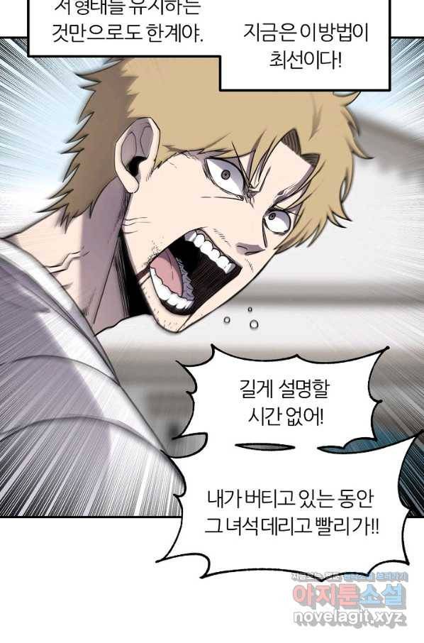 샤먼 시즌2 1화 39