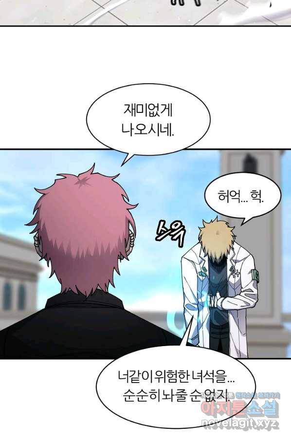 샤먼 시즌2 1화 44