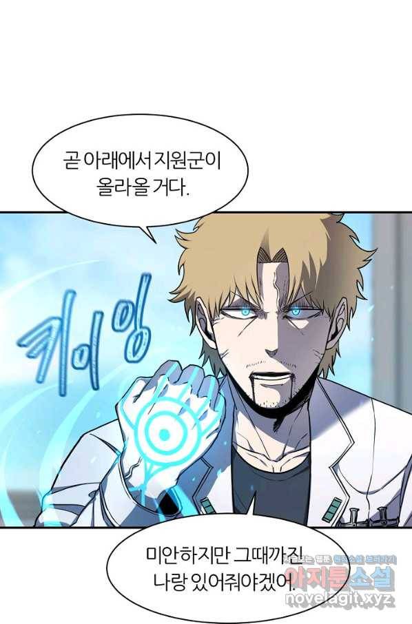 샤먼 시즌2 1화 45