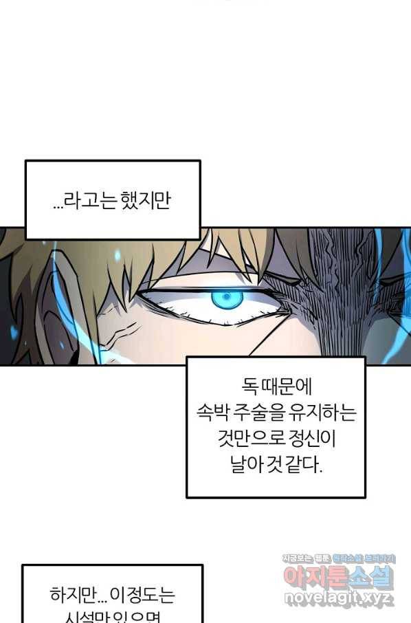 샤먼 시즌2 1화 46