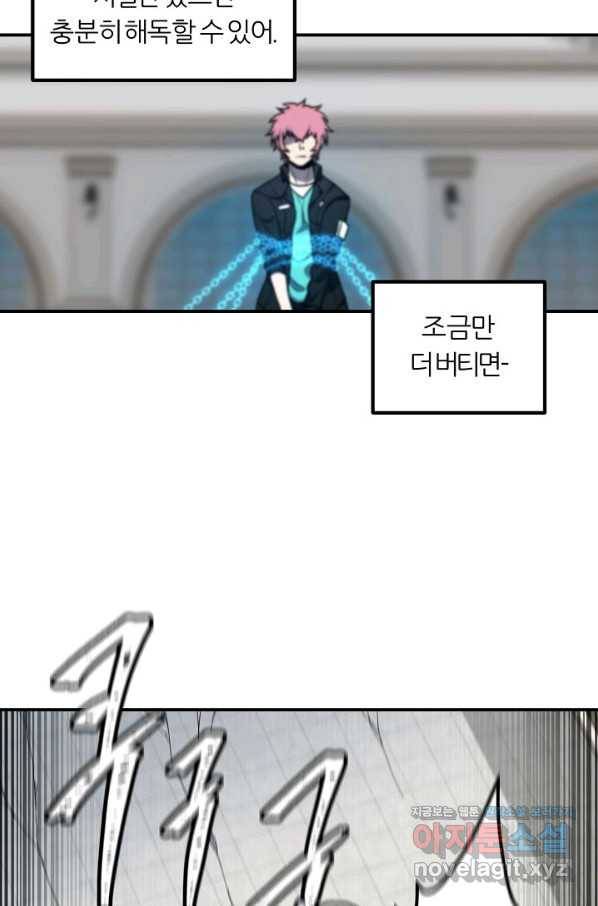 샤먼 시즌2 1화 47