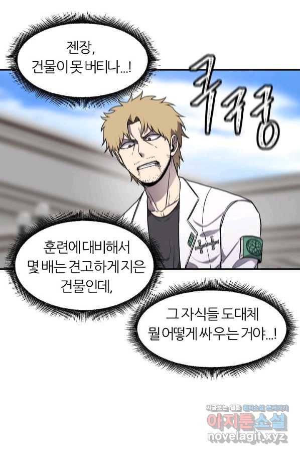 샤먼 시즌2 1화 49
