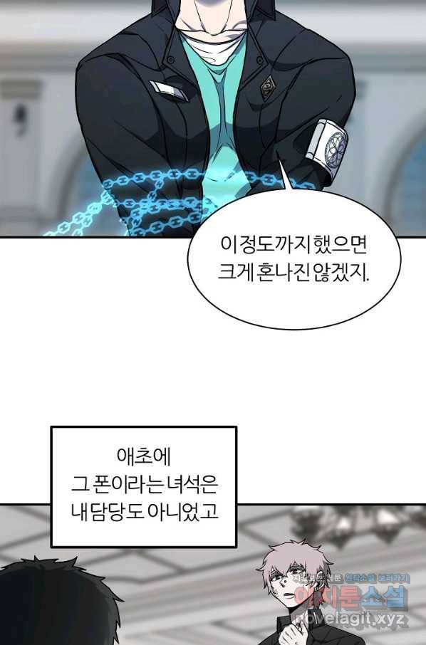 샤먼 시즌2 1화 52