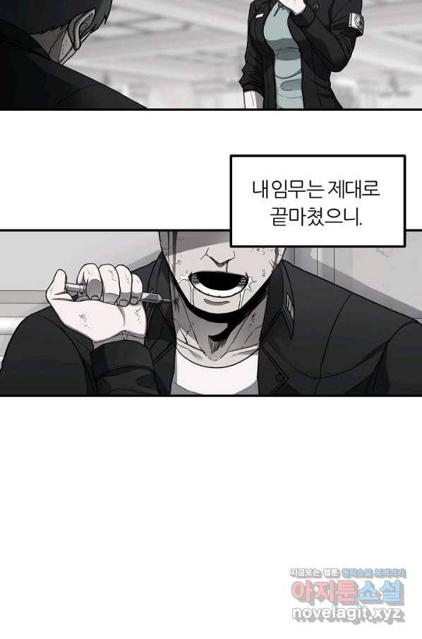 샤먼 시즌2 1화 53