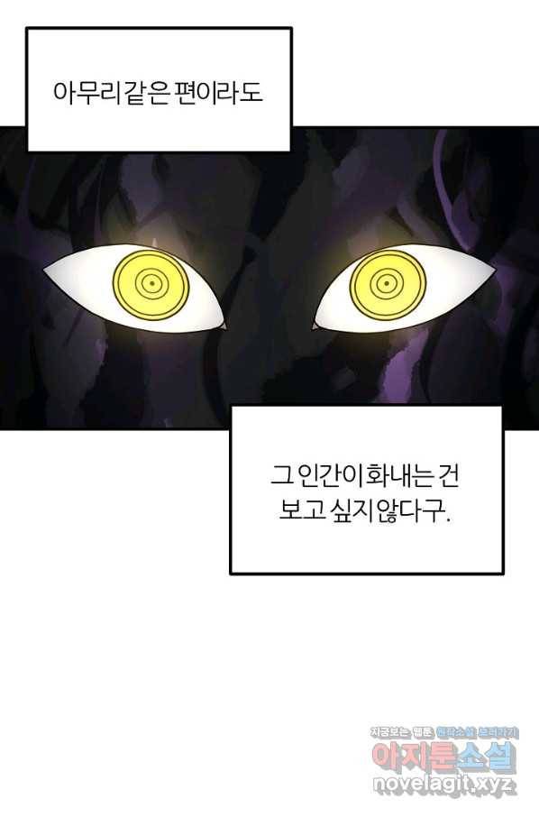 샤먼 시즌2 1화 54