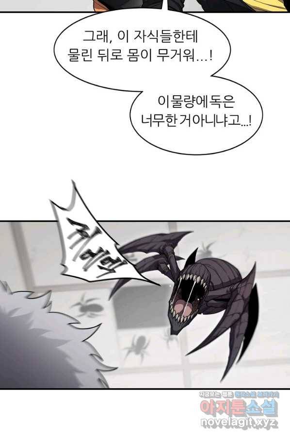 샤먼 시즌2 1화 59