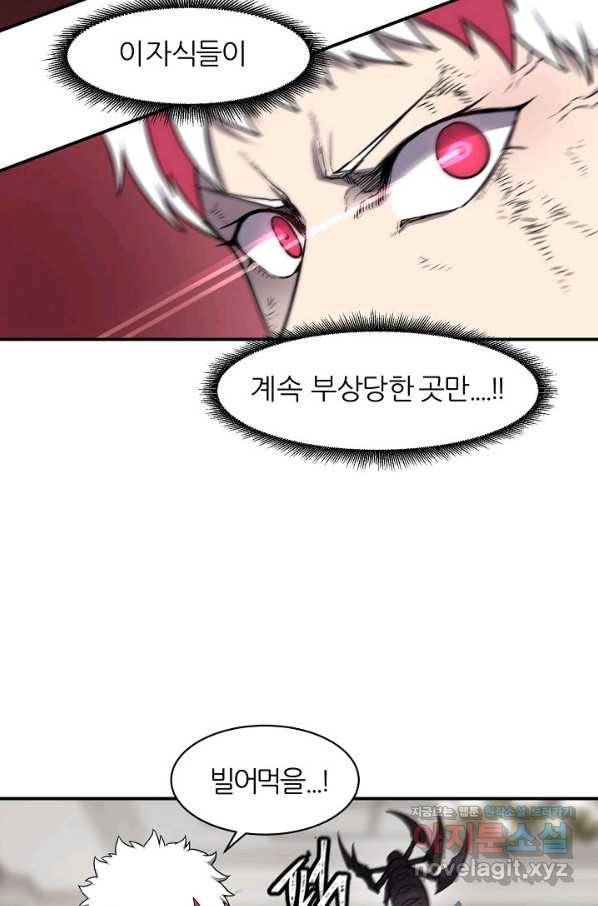 샤먼 시즌2 1화 61