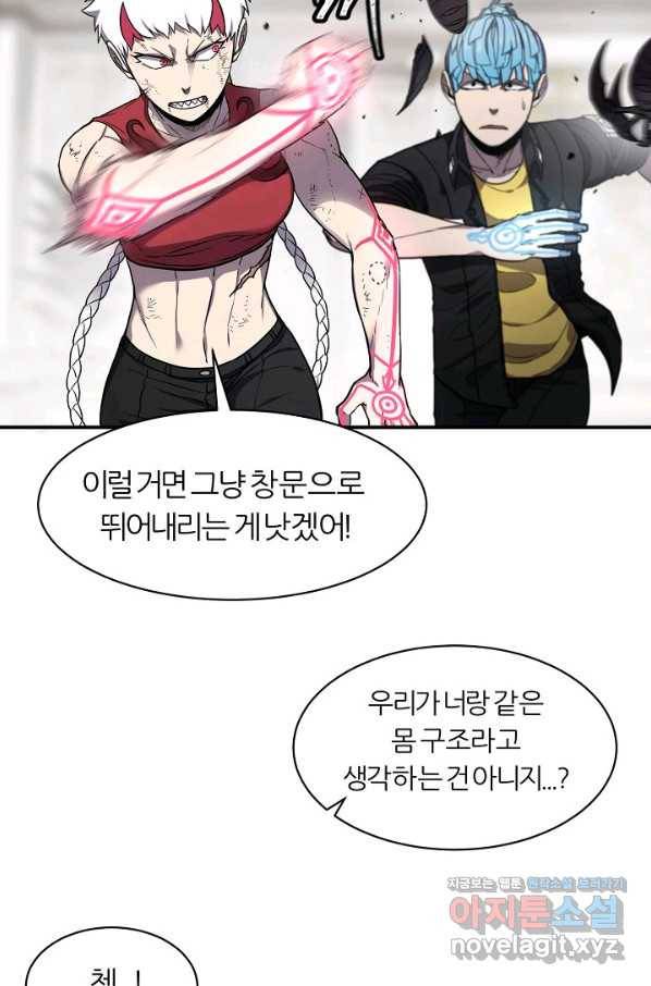 샤먼 시즌2 1화 62