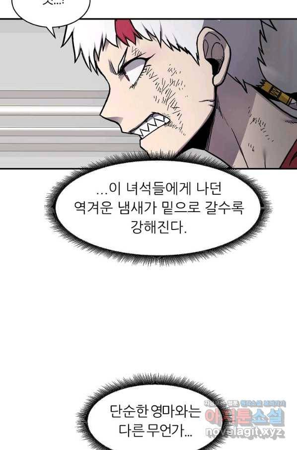 샤먼 시즌2 1화 63