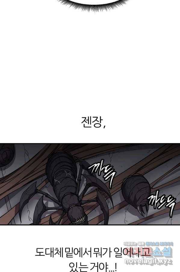 샤먼 시즌2 1화 64