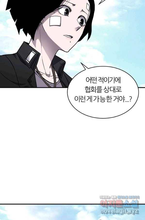 샤먼 시즌2 1화 69