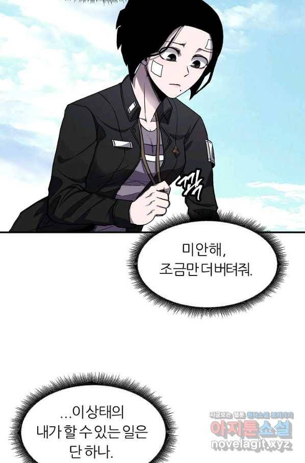 샤먼 시즌2 1화 71