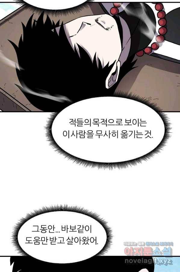 샤먼 시즌2 1화 72