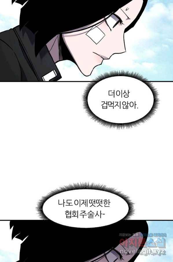 샤먼 시즌2 1화 73