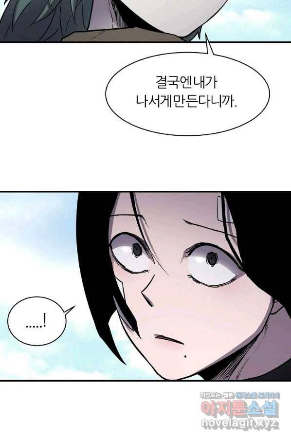 샤먼 시즌2 1화 77