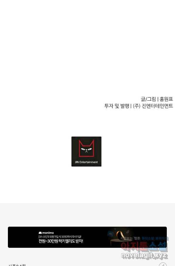 샤먼 시즌2 1화 78