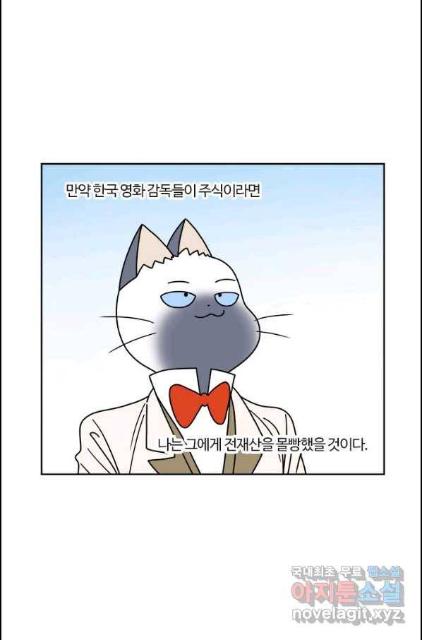 부기영화 165화 비상선언 1
