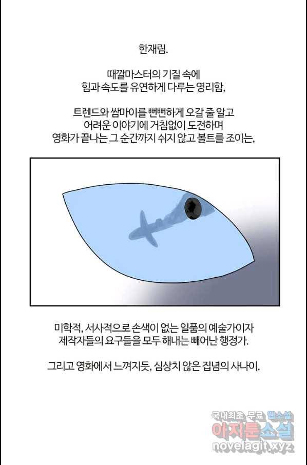 부기영화 165화 비상선언 3