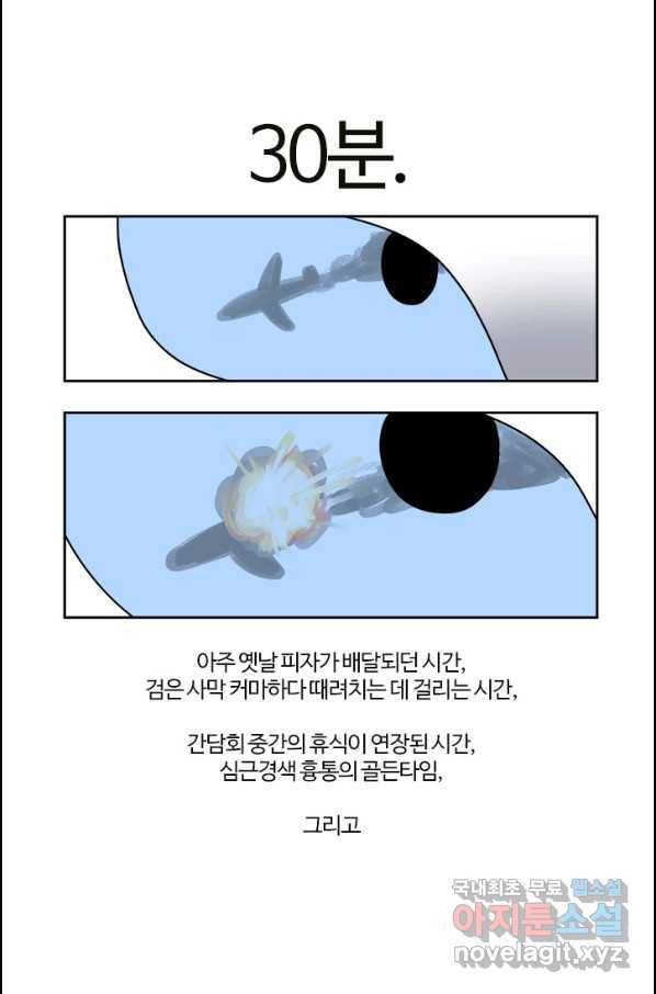 부기영화 165화 비상선언 4