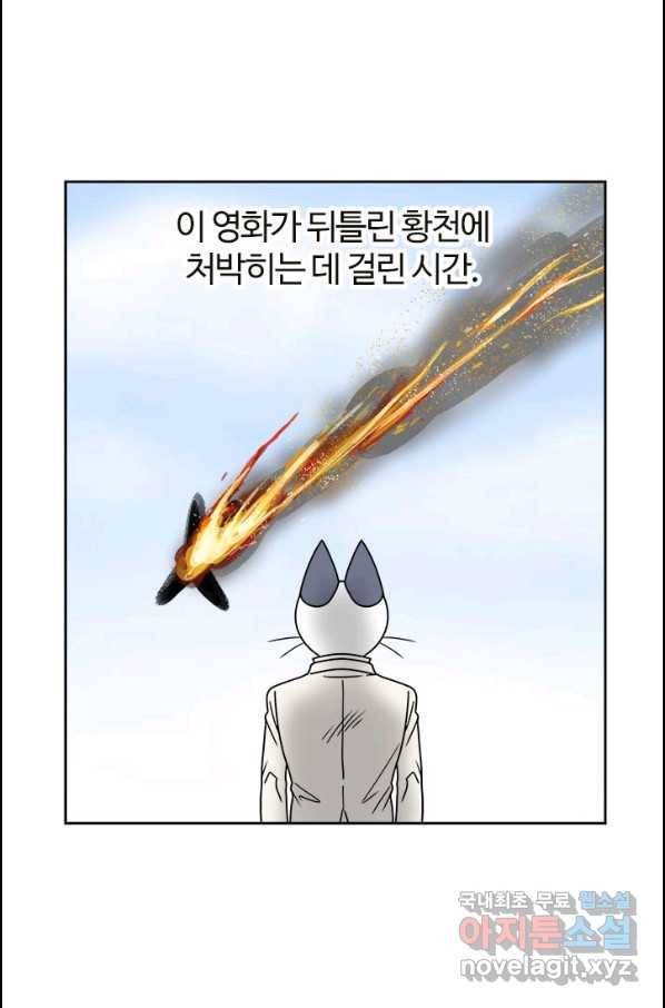 부기영화 165화 비상선언 5