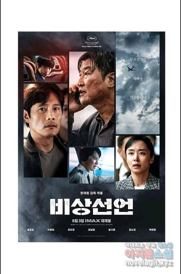 부기영화 165화 비상선언 6