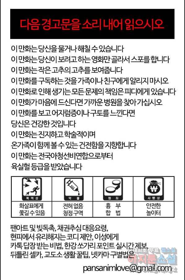 부기영화 165화 비상선언 7