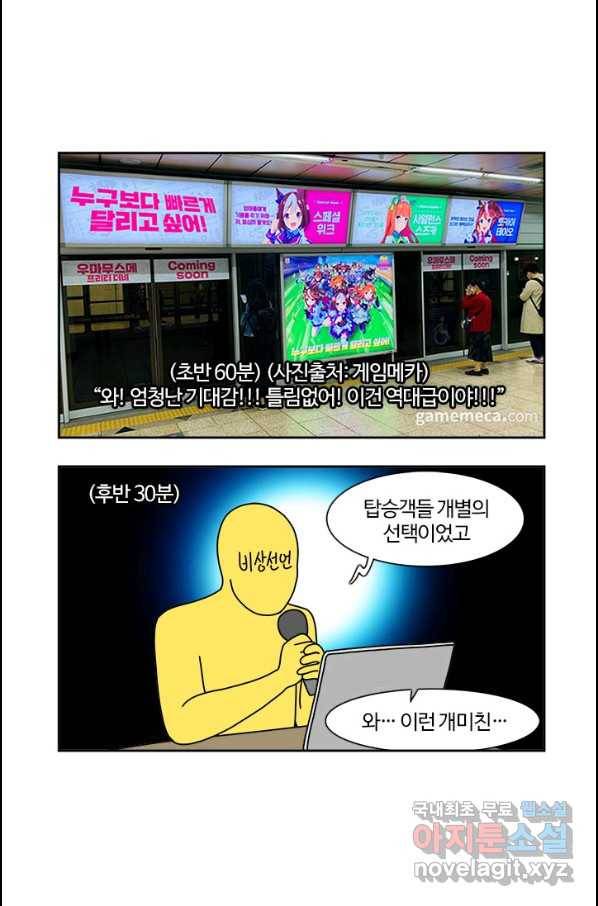 부기영화 165화 비상선언 8