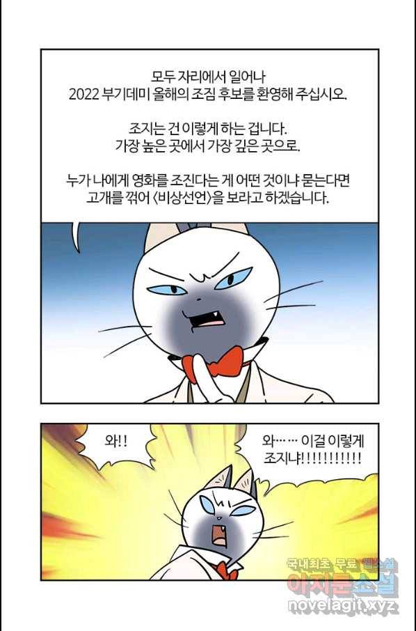 부기영화 165화 비상선언 9