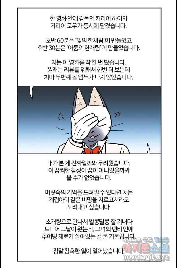 부기영화 165화 비상선언 10