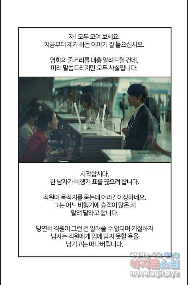 부기영화 165화 비상선언 11