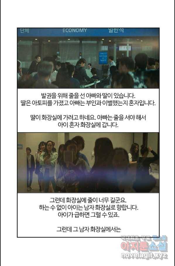 부기영화 165화 비상선언 12