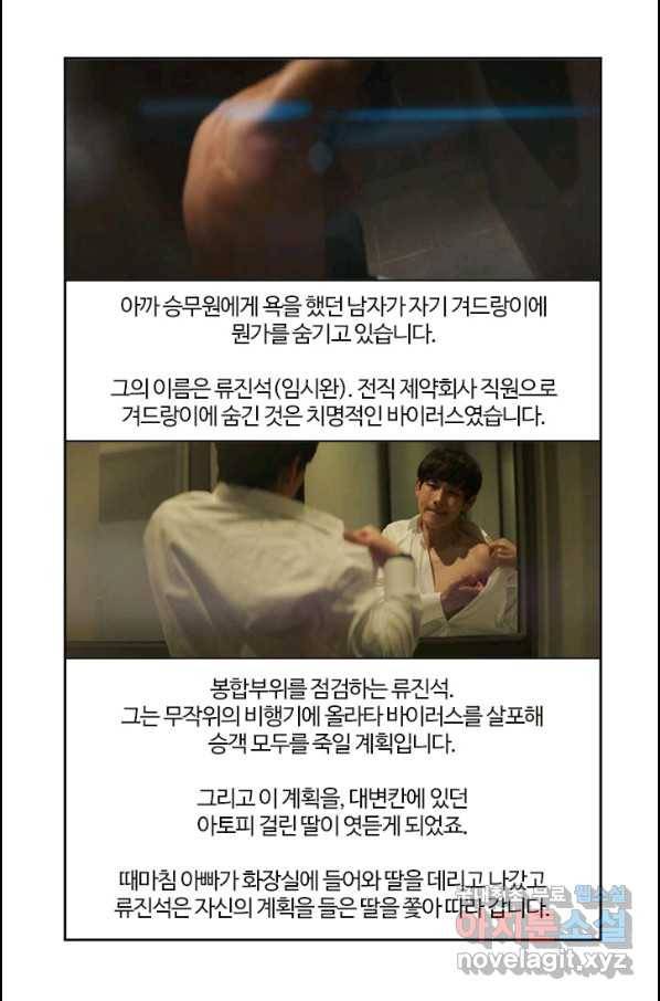 부기영화 165화 비상선언 13