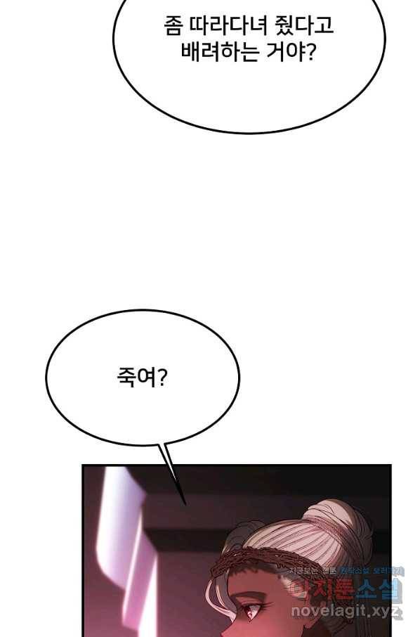램프의 아미나 140화 4